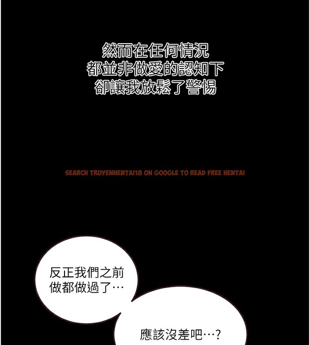 查看漫画秘密教學 - 第262話-一步步越陷越深 - sayhentaiz.net中的3182720图片
