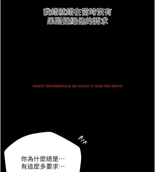 查看漫画秘密教學 - 第262話-一步步越陷越深 - sayhentaiz.net中的3182725图片