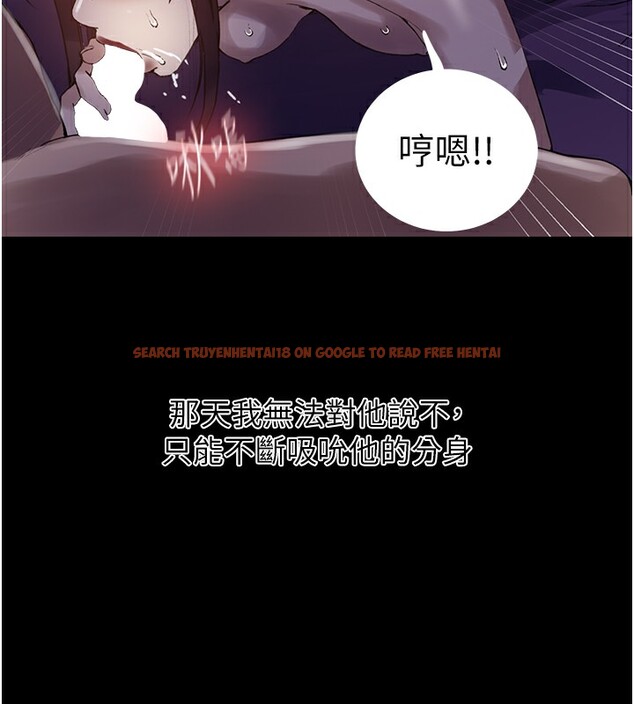 查看漫画秘密教學 - 第262話-一步步越陷越深 - sayhentaiz.net中的3182741图片