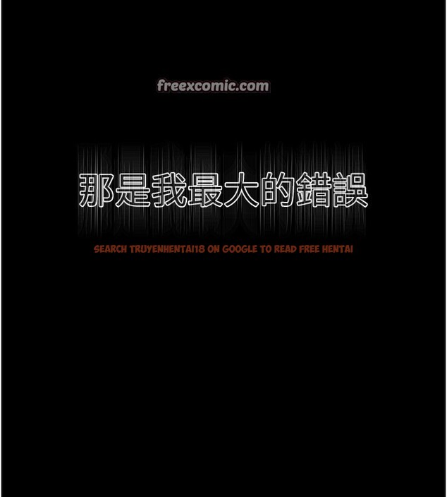 查看漫画秘密教學 - 第262話-一步步越陷越深 - sayhentaiz.net中的3182747图片