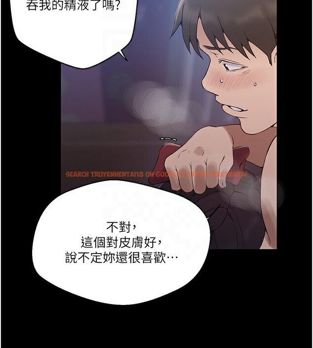 查看漫画秘密教學 - 第262話-一步步越陷越深 - sayhentaiz.net中的3182767图片