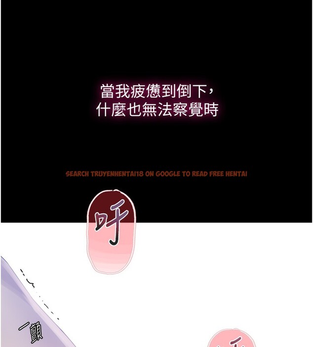 查看漫画秘密教學 - 第262話-一步步越陷越深 - sayhentaiz.net中的3182774图片