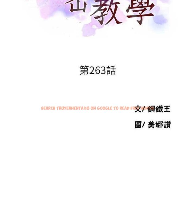 查看漫画秘密教學 - 第263話-趁大家都不在&hellip; - sayhentaiz.net中的3211789图片