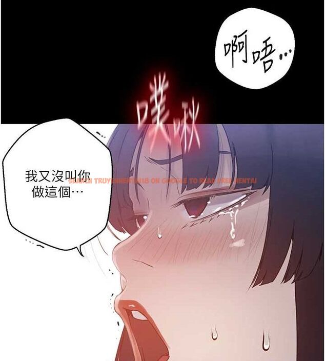 查看漫画秘密教學 - 第263話-趁大家都不在&hellip; - sayhentaiz.net中的3211793图片