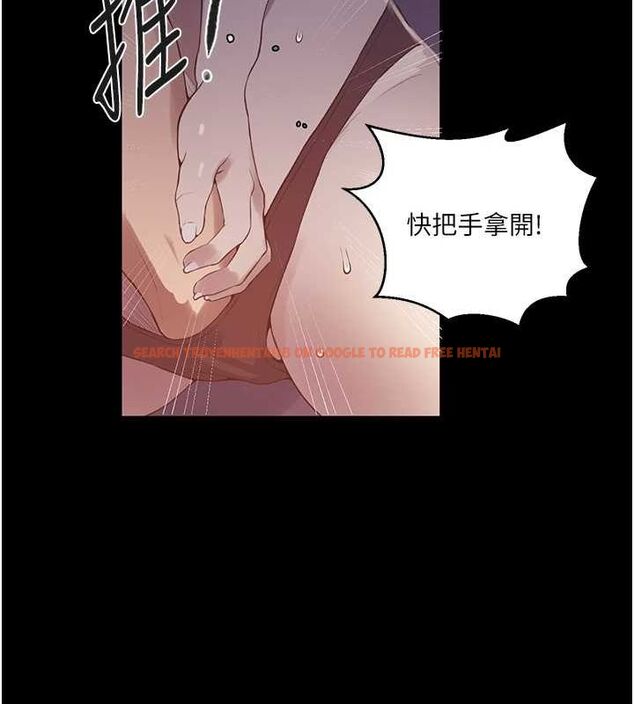 查看漫画秘密教學 - 第263話-趁大家都不在&hellip; - sayhentaiz.net中的3211807图片