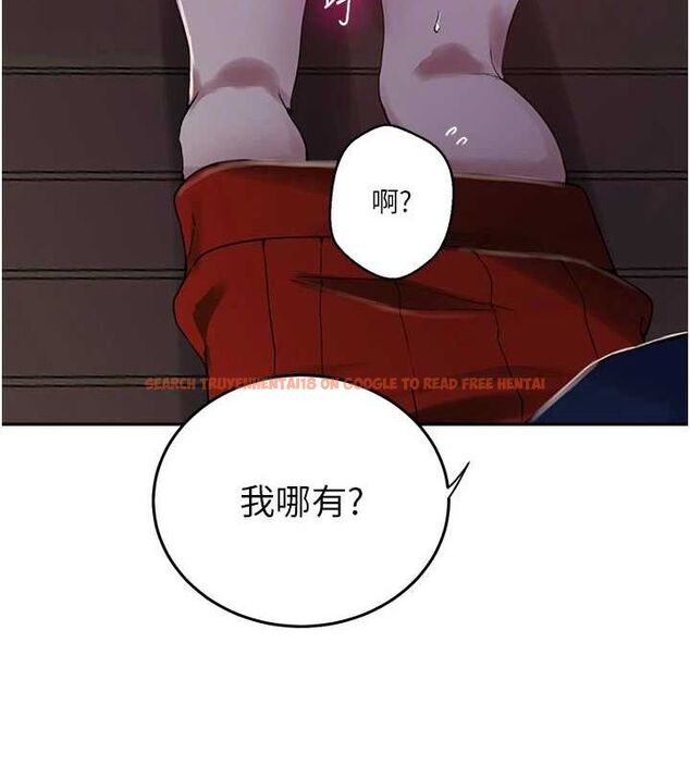 查看漫画秘密教學 - 第263話-趁大家都不在&hellip; - sayhentaiz.net中的3211870图片