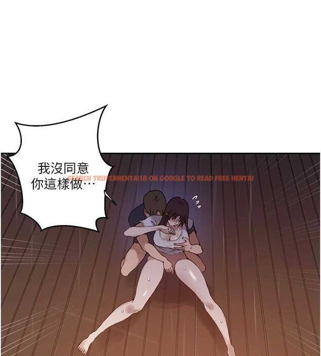查看漫画秘密教學 - 第263話-趁大家都不在&hellip; - sayhentaiz.net中的3211885图片