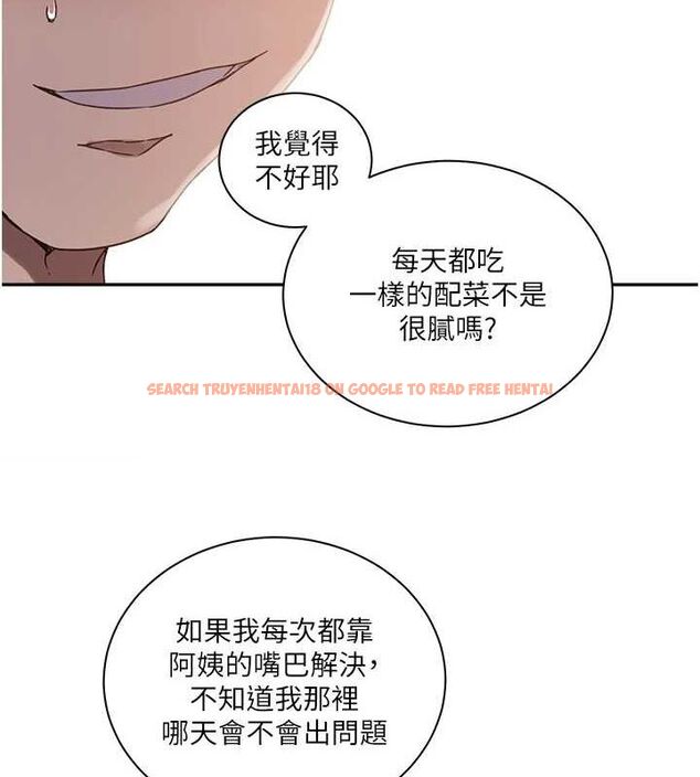 查看漫画秘密教學 - 第263話-趁大家都不在&hellip; - sayhentaiz.net中的3211887图片