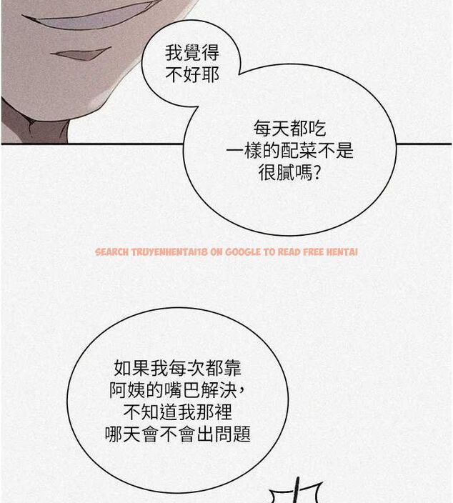 查看漫画秘密教學 - 第264話-正式的第一次 - sayhentaiz.net中的3233912图片