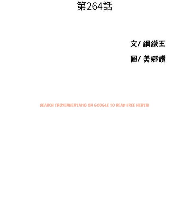 查看漫画秘密教學 - 第264話-正式的第一次 - sayhentaiz.net中的3233917图片