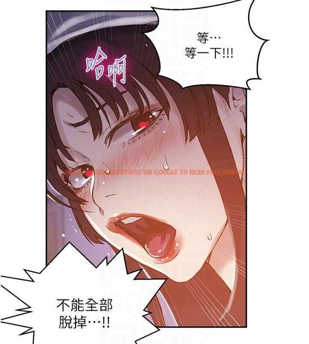 查看漫画秘密教學 - 第264話-正式的第一次 - sayhentaiz.net中的3233922图片