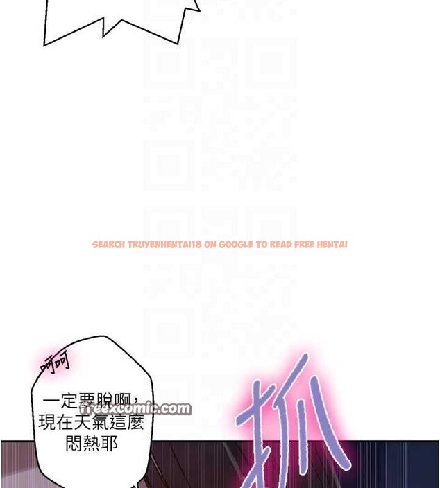 查看漫画秘密教學 - 第264話-正式的第一次 - sayhentaiz.net中的3233923图片