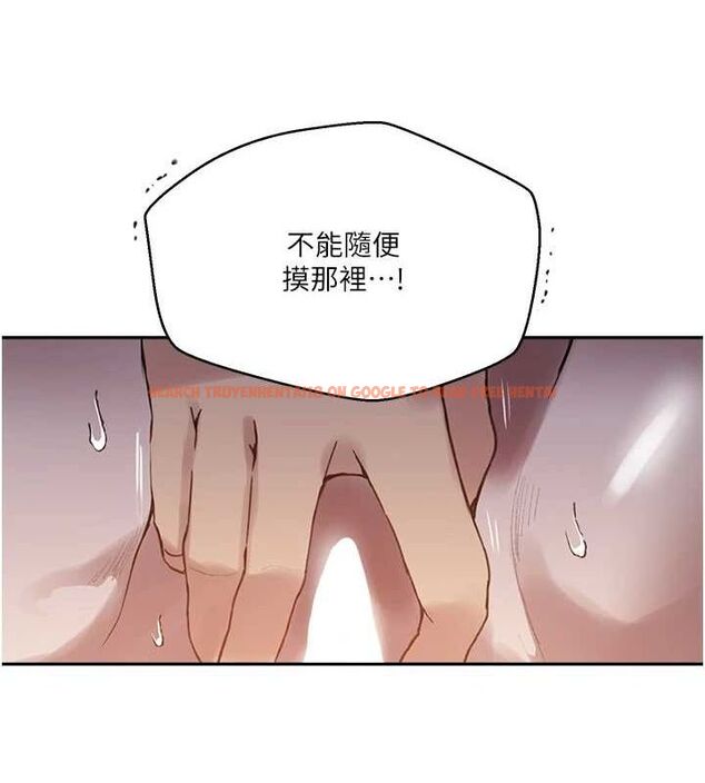 查看漫画秘密教學 - 第264話-正式的第一次 - sayhentaiz.net中的3233930图片