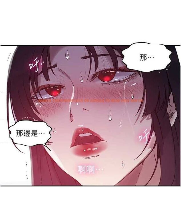 查看漫画秘密教學 - 第264話-正式的第一次 - sayhentaiz.net中的3233931图片