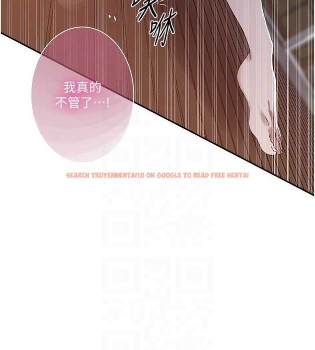 查看漫画秘密教學 - 第264話-正式的第一次 - sayhentaiz.net中的3233964图片