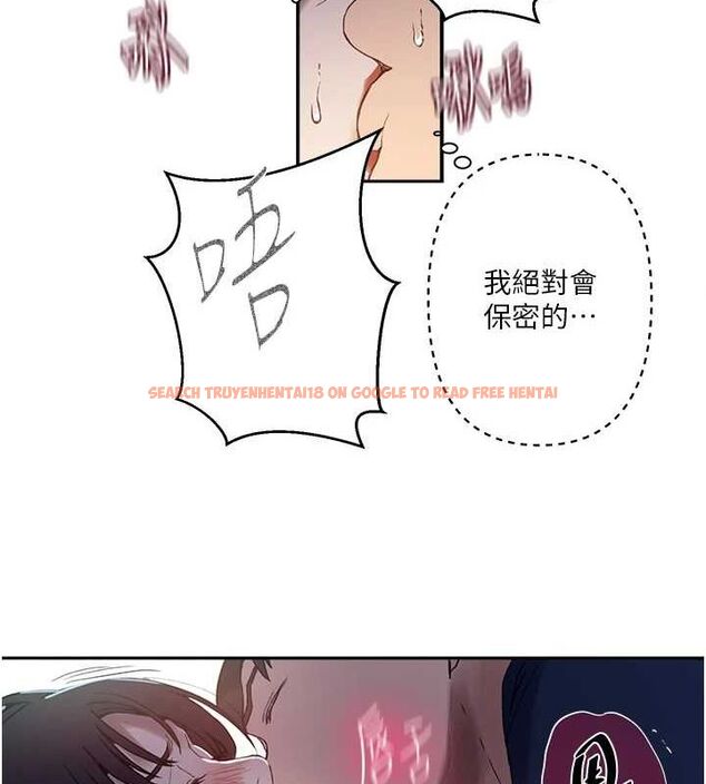 查看漫画秘密教學 - 第264話-正式的第一次 - sayhentaiz.net中的3233967图片