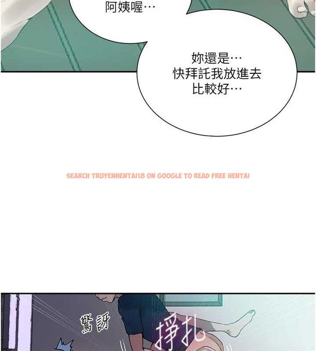 查看漫画秘密教學 - 第264話-正式的第一次 - sayhentaiz.net中的3233974图片