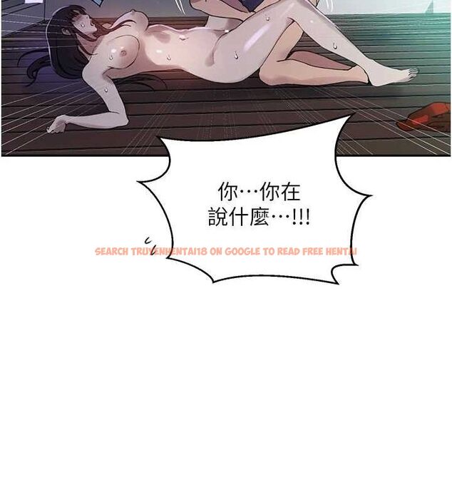查看漫画秘密教學 - 第264話-正式的第一次 - sayhentaiz.net中的3233975图片