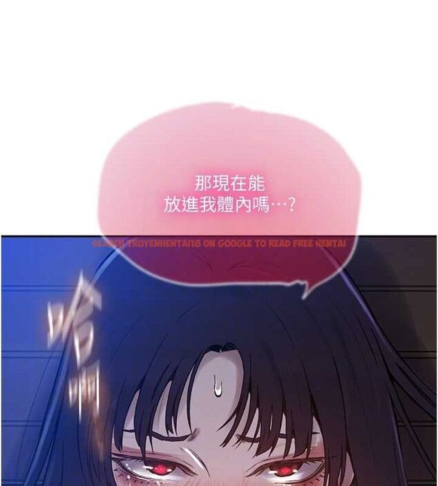 查看漫画秘密教學 - 第264話-正式的第一次 - sayhentaiz.net中的3233984图片