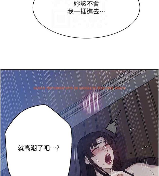 查看漫画秘密教學 - 第264話-正式的第一次 - sayhentaiz.net中的3234000图片