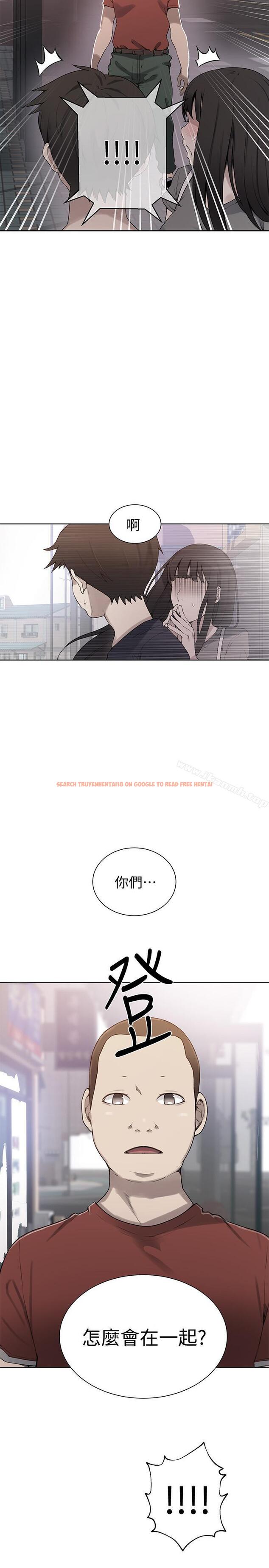 查看漫画秘密教學 - 第29話-嫉妒 - sayhentaiz.net中的409387图片