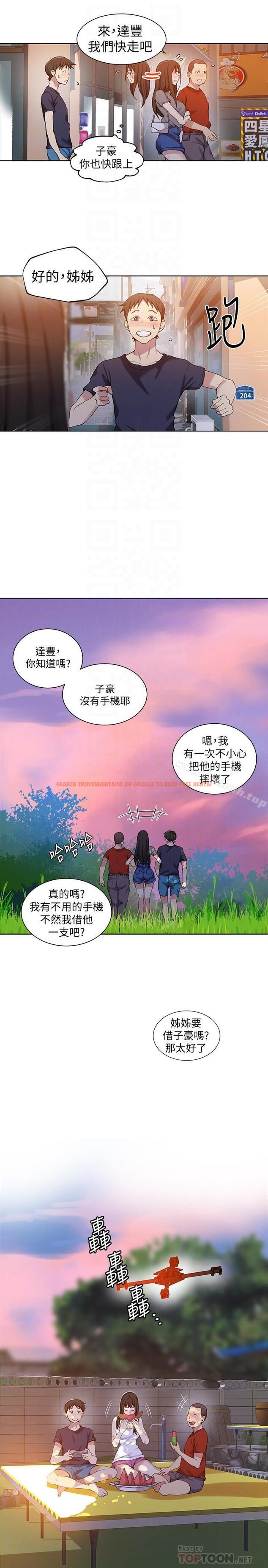 查看漫画秘密教學 - 第29話-嫉妒 - sayhentaiz.net中的409395图片