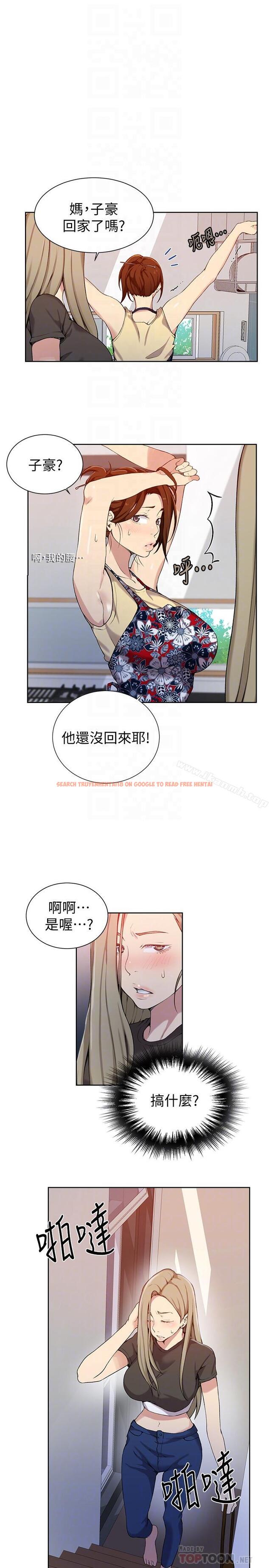 查看漫画秘密教學 - 第29話-嫉妒 - sayhentaiz.net中的409400图片