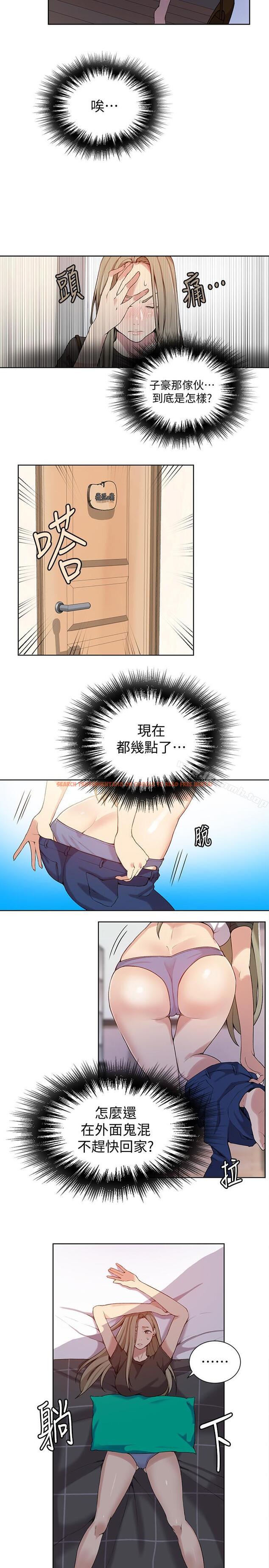 查看漫画秘密教學 - 第29話-嫉妒 - sayhentaiz.net中的409403图片