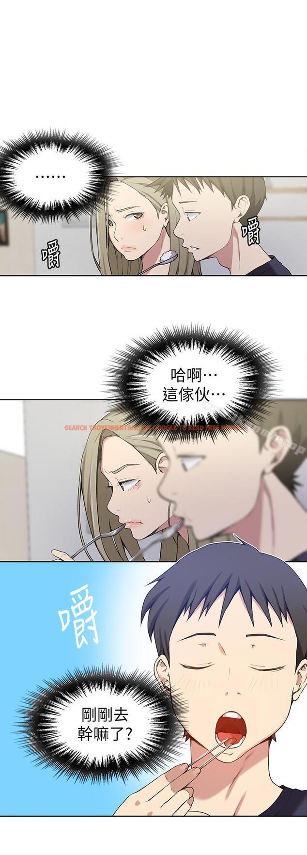 查看漫画秘密教學 - 第29話-嫉妒 - sayhentaiz.net中的409407图片