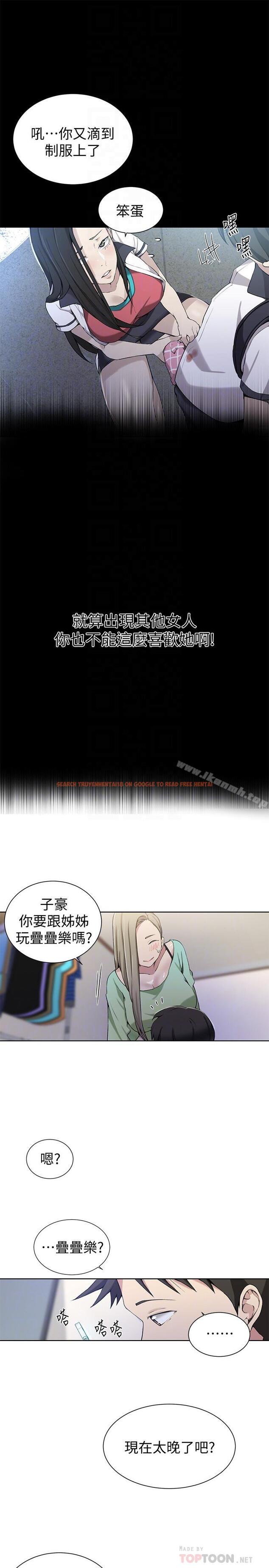 查看漫画秘密教學 - 第29話-嫉妒 - sayhentaiz.net中的409421图片