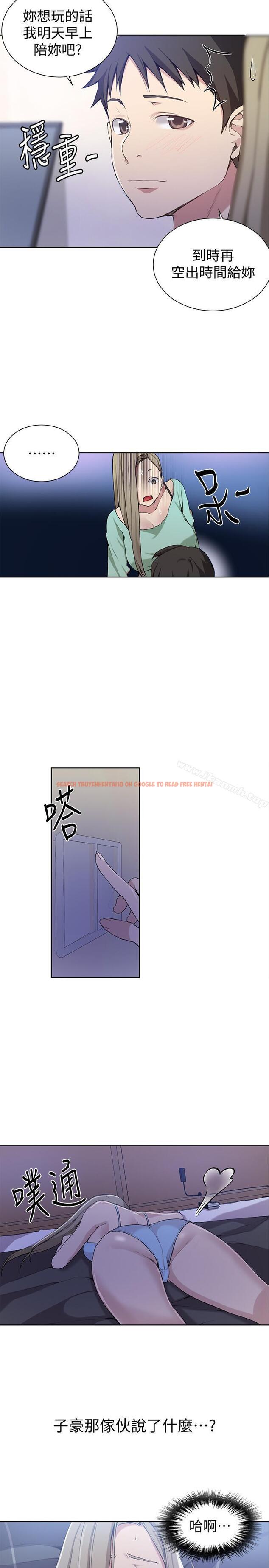 查看漫画秘密教學 - 第29話-嫉妒 - sayhentaiz.net中的409424图片