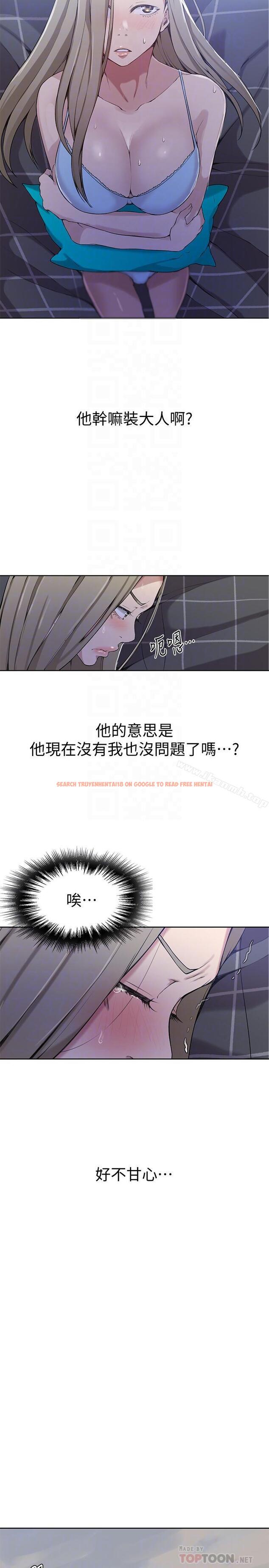 查看漫画秘密教學 - 第29話-嫉妒 - sayhentaiz.net中的409425图片
