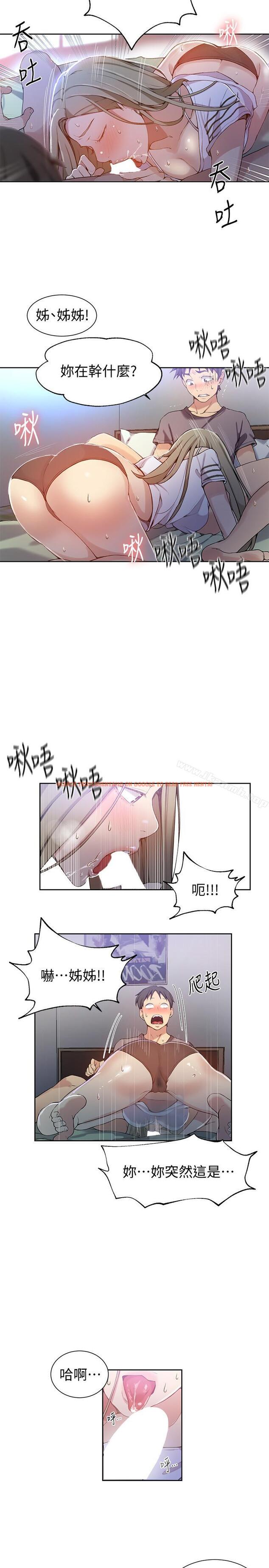 查看漫画秘密教學 - 第29話-嫉妒 - sayhentaiz.net中的409433图片