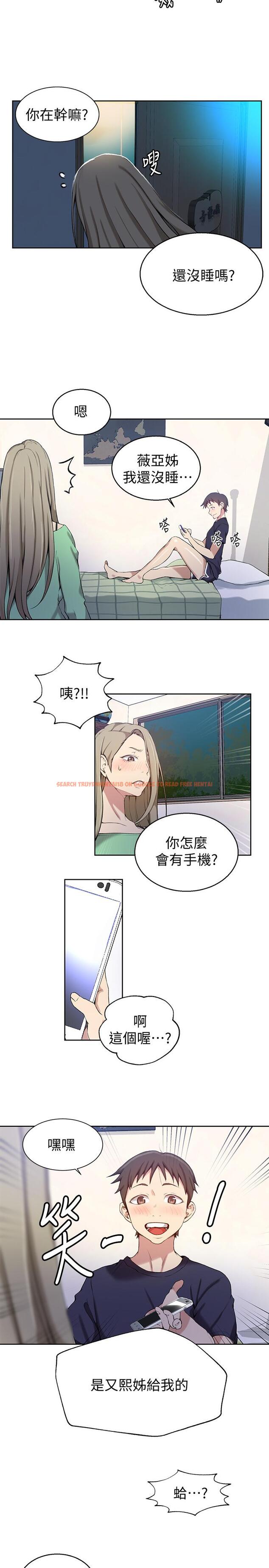 查看漫画秘密教學 - 第29話-嫉妒 - sayhentaiz.net中的412953图片