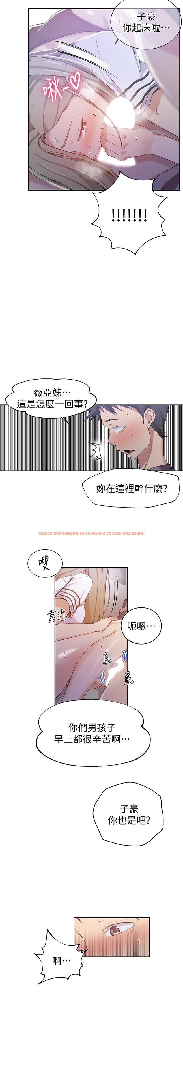 查看漫画秘密教學 - 第29話-嫉妒 - sayhentaiz.net中的412954图片