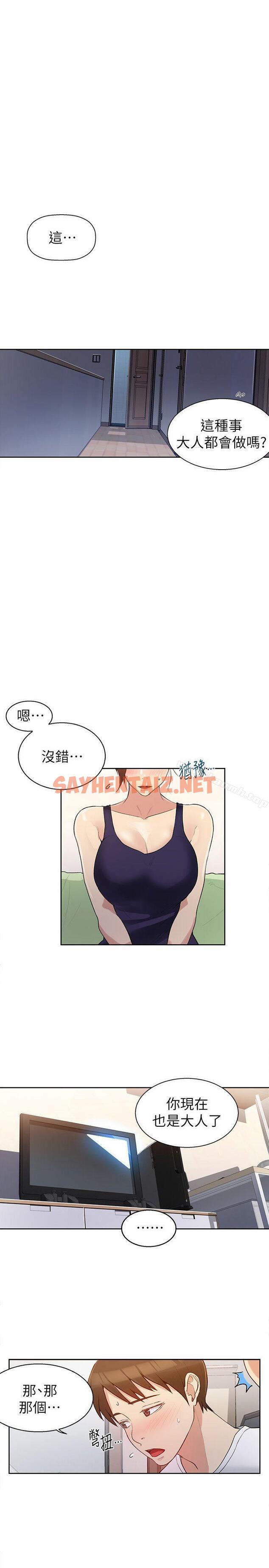 查看漫画秘密教學 - 第3話-不能跟別人說喔 - sayhentaiz.net中的407465图片