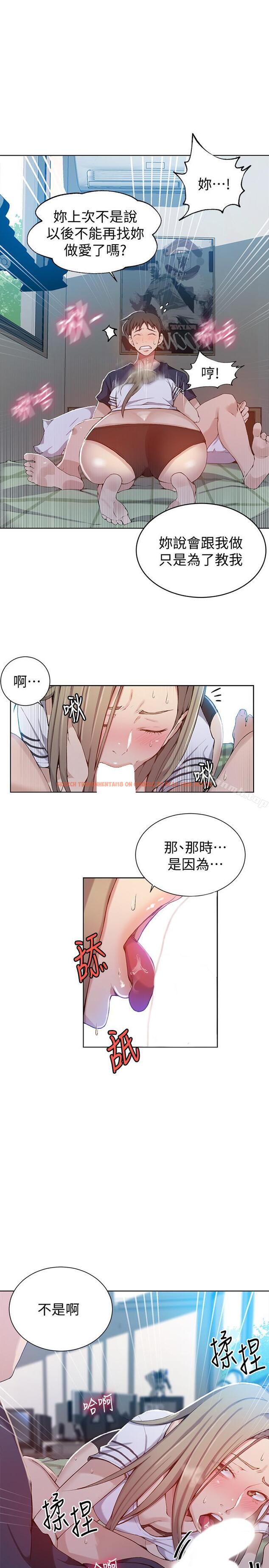 查看漫画秘密教學 - 第30話-怎麼辦，我被頂到高潮了 - sayhentaiz.net中的409444图片