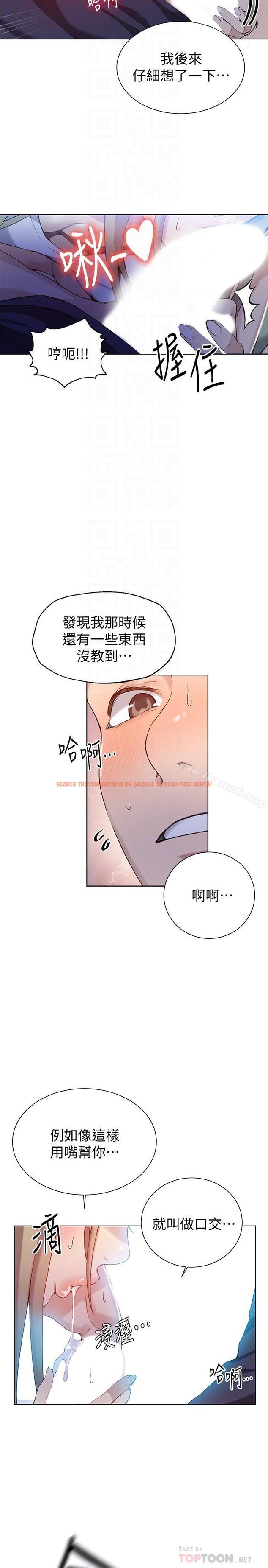 查看漫画秘密教學 - 第30話-怎麼辦，我被頂到高潮了 - sayhentaiz.net中的409445图片