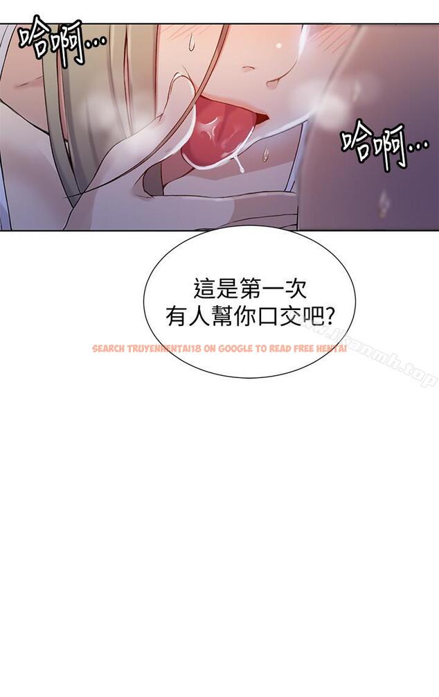 查看漫画秘密教學 - 第30話-怎麼辦，我被頂到高潮了 - sayhentaiz.net中的409455图片