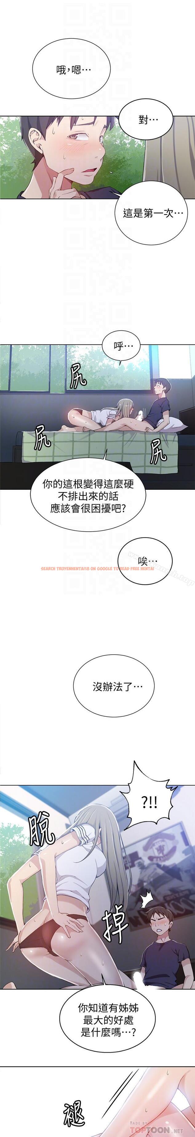 查看漫画秘密教學 - 第30話-怎麼辦，我被頂到高潮了 - sayhentaiz.net中的409456图片