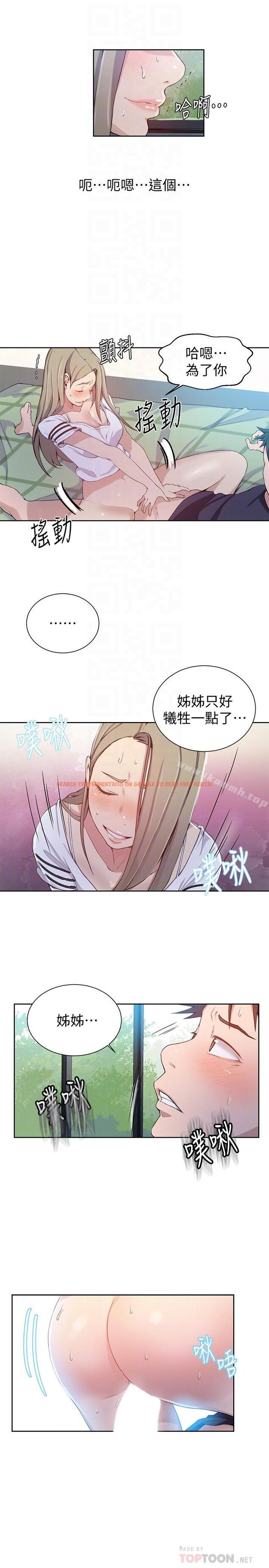查看漫画秘密教學 - 第30話-怎麼辦，我被頂到高潮了 - sayhentaiz.net中的409464图片
