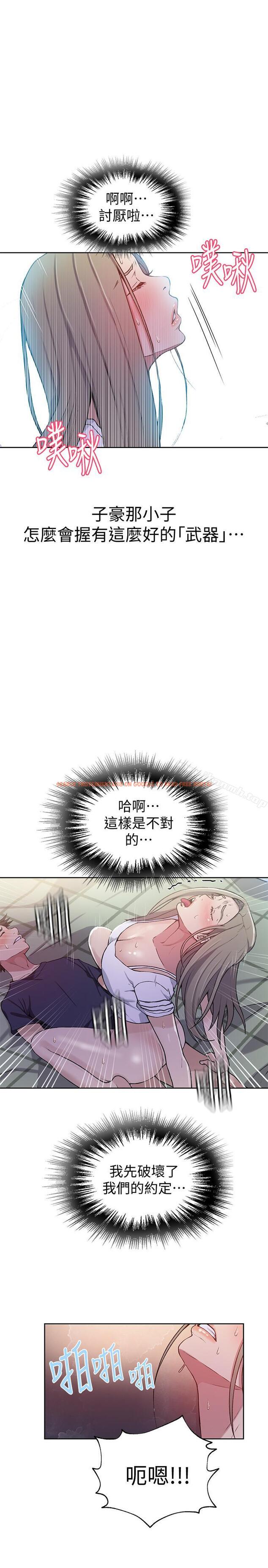 查看漫画秘密教學 - 第30話-怎麼辦，我被頂到高潮了 - sayhentaiz.net中的409470图片