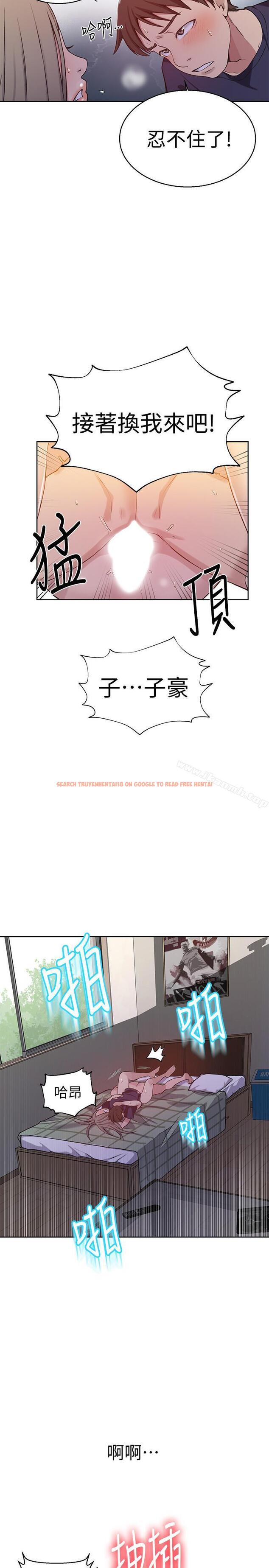 查看漫画秘密教學 - 第30話-怎麼辦，我被頂到高潮了 - sayhentaiz.net中的409476图片