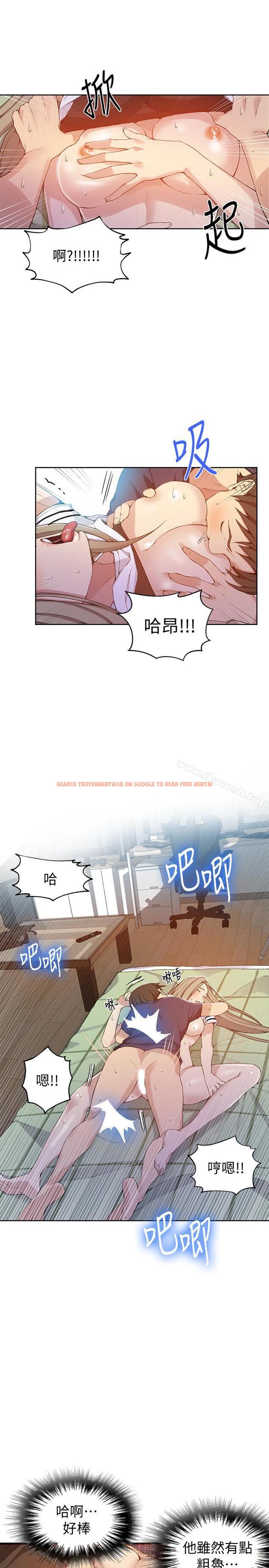 查看漫画秘密教學 - 第30話-怎麼辦，我被頂到高潮了 - sayhentaiz.net中的409478图片