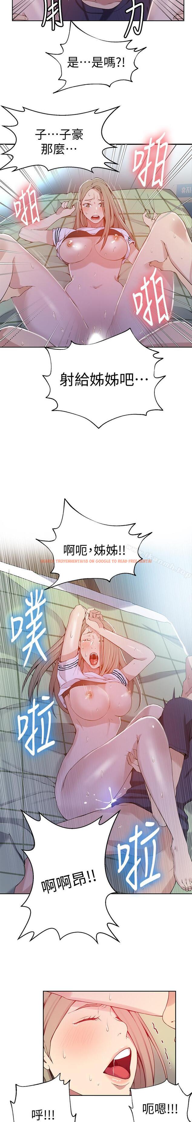 查看漫画秘密教學 - 第30話-怎麼辦，我被頂到高潮了 - sayhentaiz.net中的409484图片