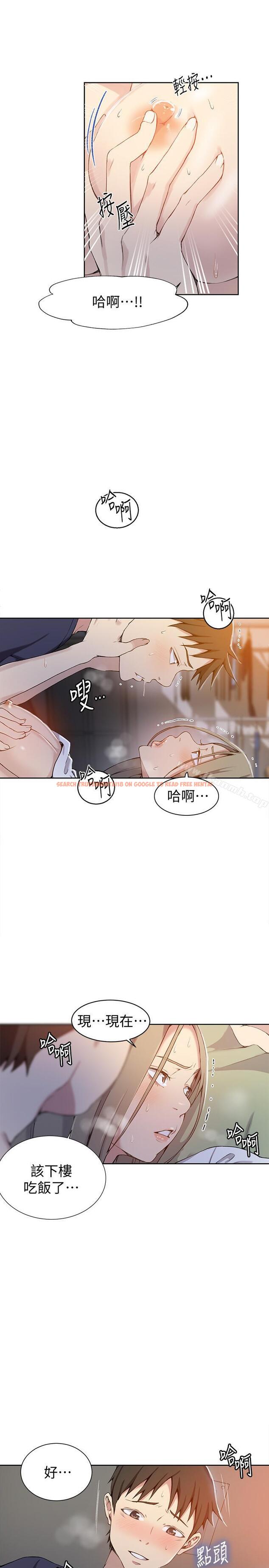 查看漫画秘密教學 - 第31話-很在意子豪的視線 - sayhentaiz.net中的409501图片