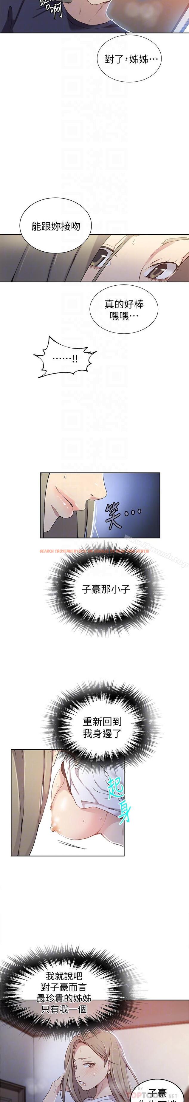 查看漫画秘密教學 - 第31話-很在意子豪的視線 - sayhentaiz.net中的409505图片
