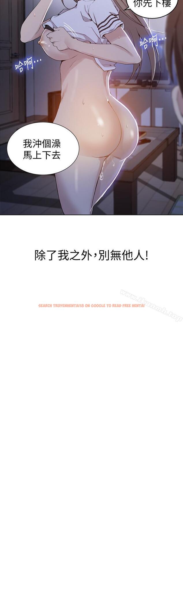 查看漫画秘密教學 - 第31話-很在意子豪的視線 - sayhentaiz.net中的409506图片