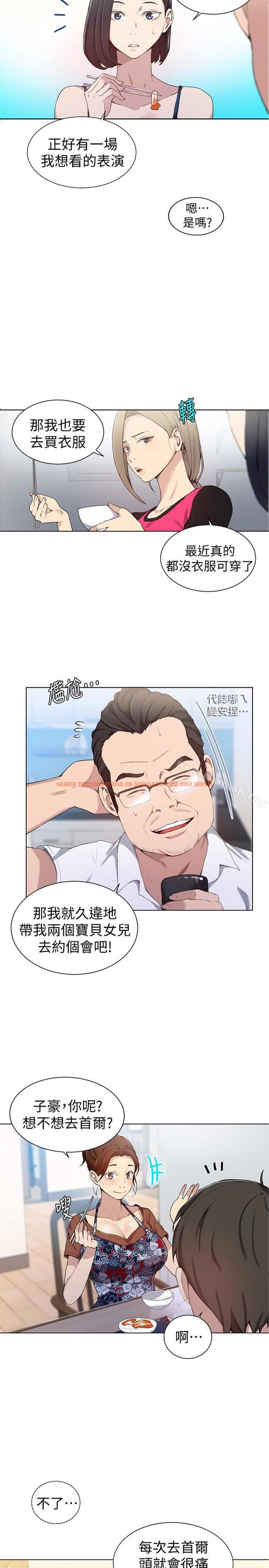 查看漫画秘密教學 - 第31話-很在意子豪的視線 - sayhentaiz.net中的409509图片