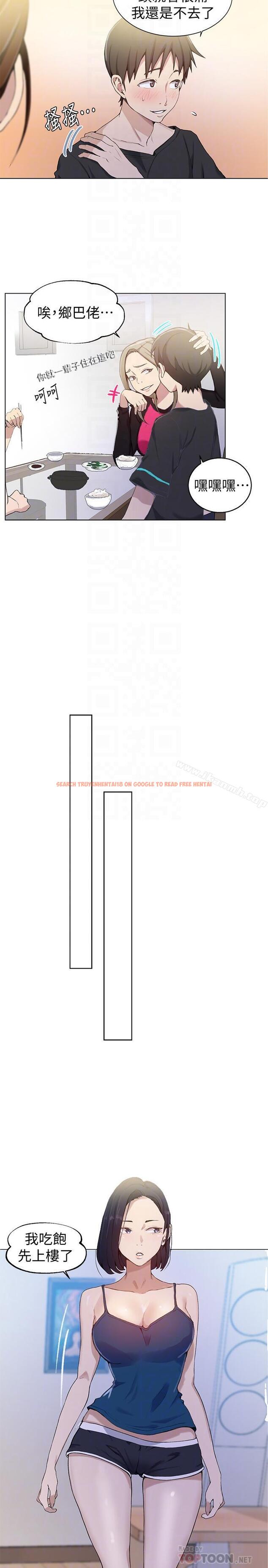 查看漫画秘密教學 - 第31話-很在意子豪的視線 - sayhentaiz.net中的409510图片